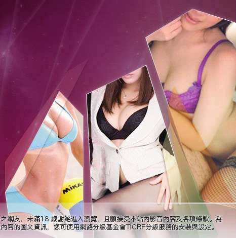 台灣十八情色網大胸部美女圖